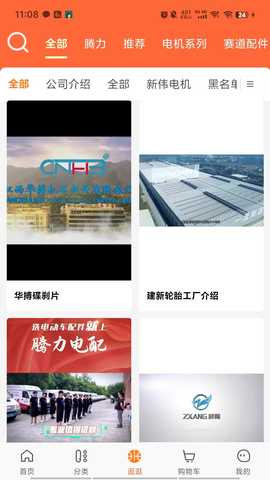 腾力电配 2.2.98 安卓版 2