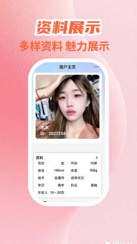 心爱 10.0.9 安卓版 3