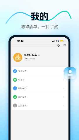 壹加壹康养 1.0.8 安卓版 3