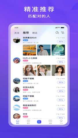真约 1.0.0 安卓版 2