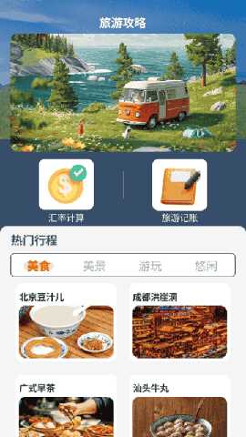 泡泡畅行 2.0.4 安卓版 3