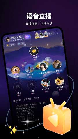 沐耳 1.3.2 安卓版 3