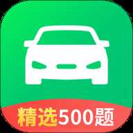 驾校考试科目一