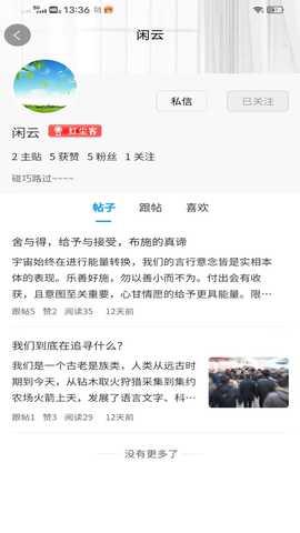 人间道 1.0.7 安卓版 4