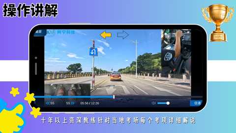 驾考记点宝 1.0.202601231809 安卓版 4