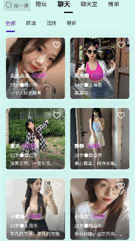 练爱陪玩 4.22 安卓版 2