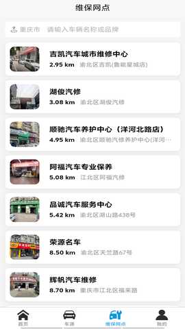 车驰帝 1.3.7 安卓版 1