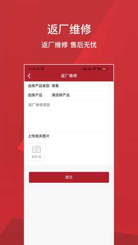 亿泰物联 2.0.1 安卓版 2