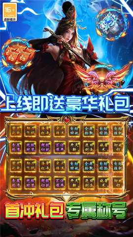 雷霆炸翻天 v1.0.1 安卓版 4