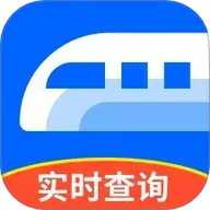 实时火车票秒查询