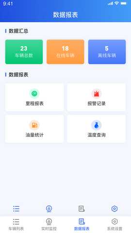 安心联 1.2.0 安卓版 4