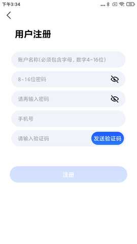 易商新程 1.0.28 安卓版 2