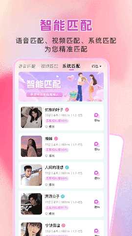 纯情 9 安卓版 1