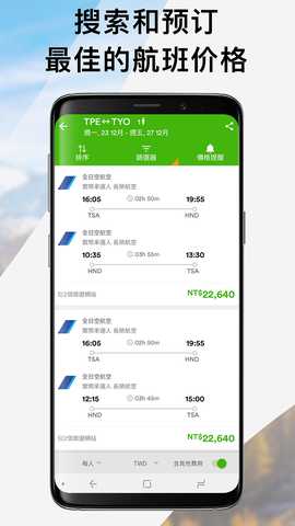 玩够旅行 7.22.1H 安卓版 3