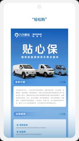 九方智运 1.0.0 安卓版 3
