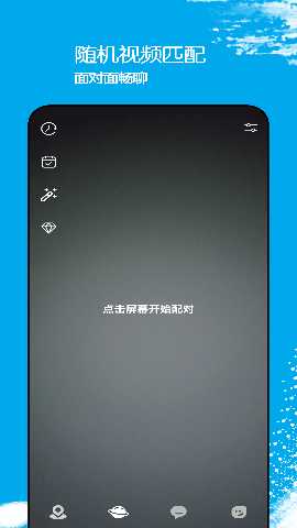 他遇友 2.2.5 安卓版 1