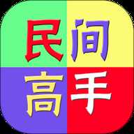 民间高手生活旅行