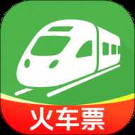掌上火车票管家