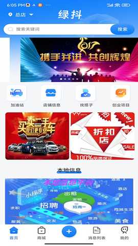 绿抖 1.1.11 安卓版 2