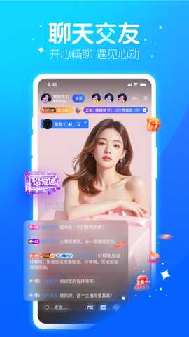 欢星 1.0.7 安卓版 1