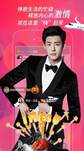 诱火直播 v8.6.9 安卓版 3