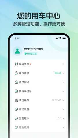 百灵钥匙 1.0.2 安卓版 4