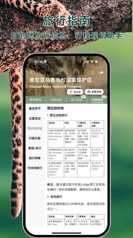 熊猫客 1.9.14 安卓版 4