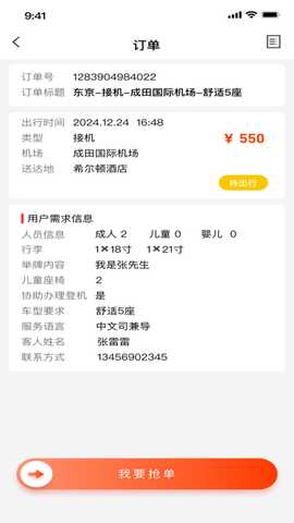 玩透旅行 1.1 安卓版 1