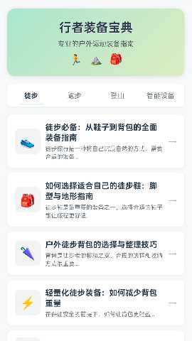 步步探险家 1.0.1.113237052610 安卓版 1