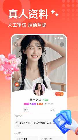 本地甜遇 1.0.4 安卓版 3