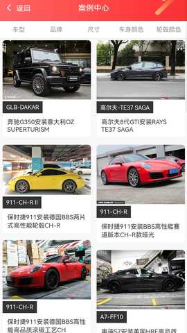 胎铃汇 3.1.25 安卓版 3