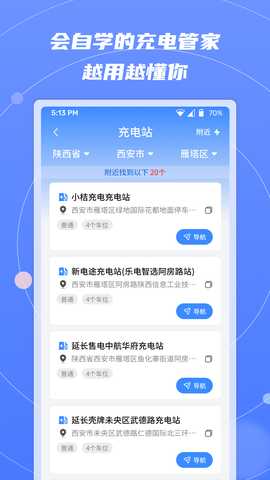 充能金途 1.1.2 安卓版 1