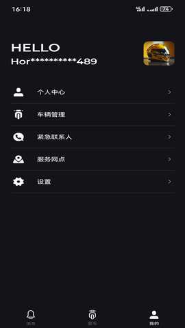 Horwin 2.0.2 安卓版 1