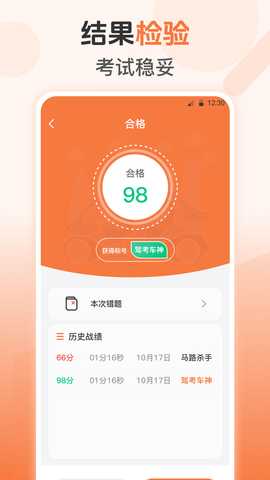 充电站查询 3.6.9 安卓版 3