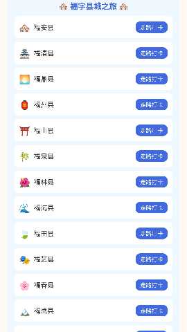 走路福进 1.0.1.561241126415 安卓版 1