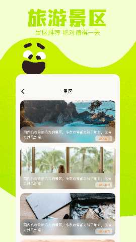 附近游 1.2 安卓版 1