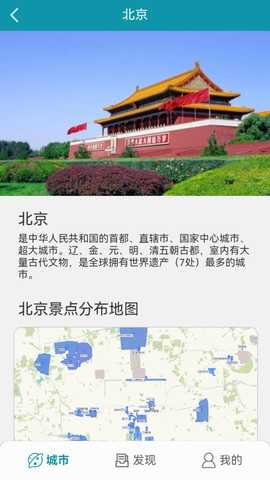 海鸥自由行 1.8 安卓版 1