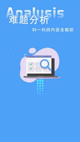 模拟考驾照 1.4 安卓版 2