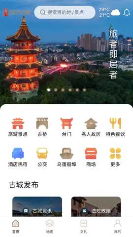 绍兴古城 3.10.38 安卓版 1