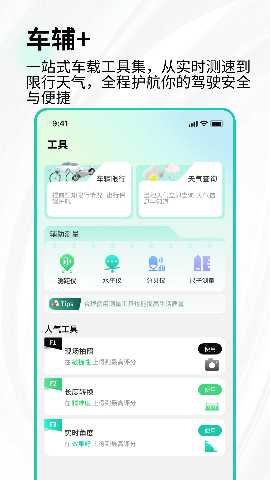 车速测试 1.0.5 安卓版 1