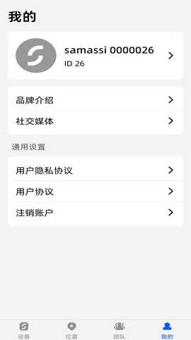 Samassi 1.0.24 安卓版 3