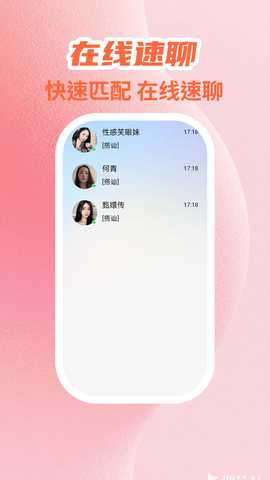 心爱 10.0.9 安卓版 2