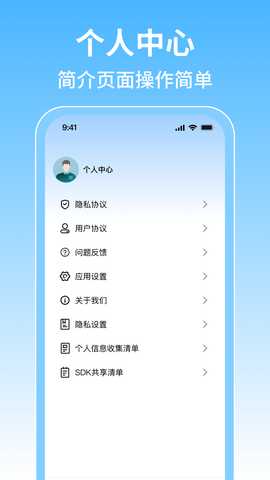 摩托驾证宝典 1.0.4 安卓版 4