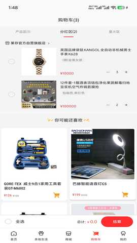 莱存 2.3.6 安卓版 3