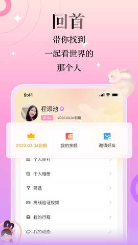 回首 1.2.0 安卓版 1