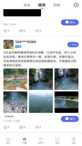 搭个伴儿 1.0.8 安卓版 2