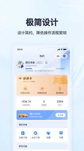 之江易充 1.0.2 安卓版 2