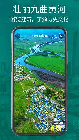 三维地图高清地图 1.1.7 安卓版 3