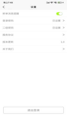 拖车帮 1.0.0 安卓版 2
