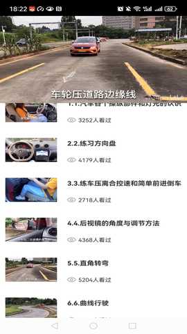 驾照考试题库 1.0.0 安卓版 2